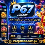 P67 Game